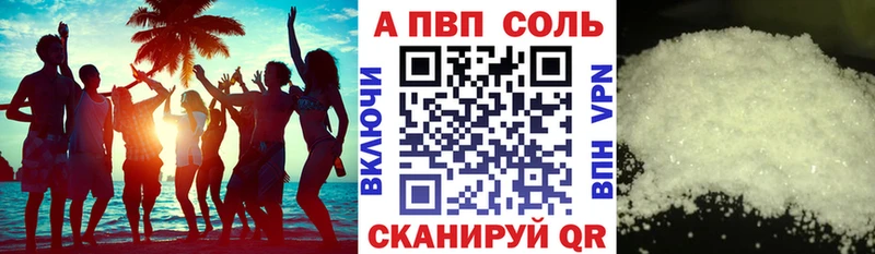 Купить закладки  Куйбышев  A PVP мука 