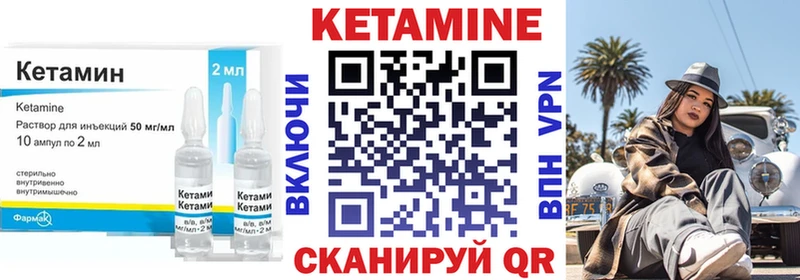 Купить где  Куйбышев  КЕТАМИН VHQ 