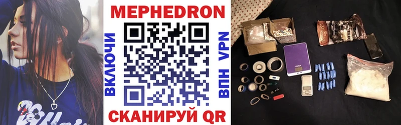 Меф mephedrone  Купить закладки  Куйбышев 