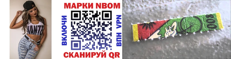 Марки N-bome 1,8мг  Купить закладки  Куйбышев 