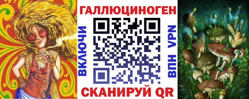 Галлюциногенные грибы ЛСД Куйбышев